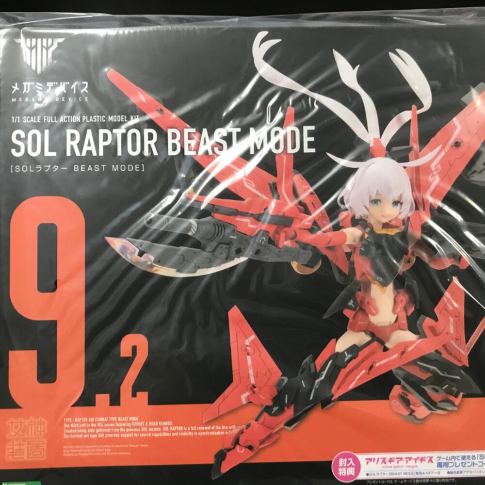 本玩社 現貨 組裝模型 女神裝置 SOL 猛禽 野獸模式 一般版 全新 正版 壽屋 公仔-細節圖2
