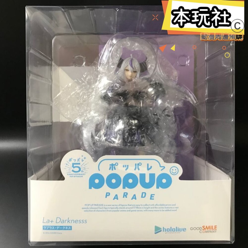 本玩社 現貨 POP UP PARADE 拉普拉斯 達克尼斯 HOLOLIVE 全新 正版 GSC PVC 公仔-細節圖3