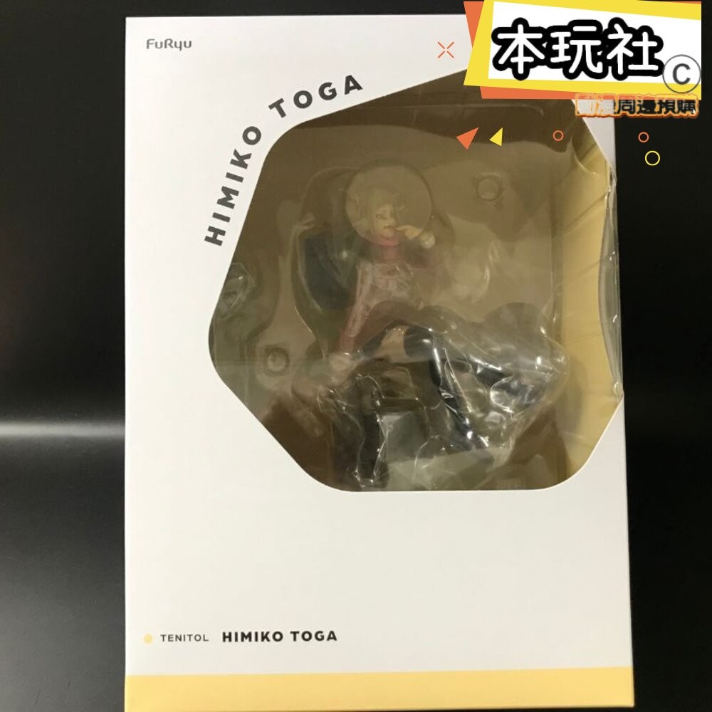 本玩社 現貨 TENITOL 渡我被身子 我的英雄學院 全新 正版 FURYU PVC 公仔-細節圖3