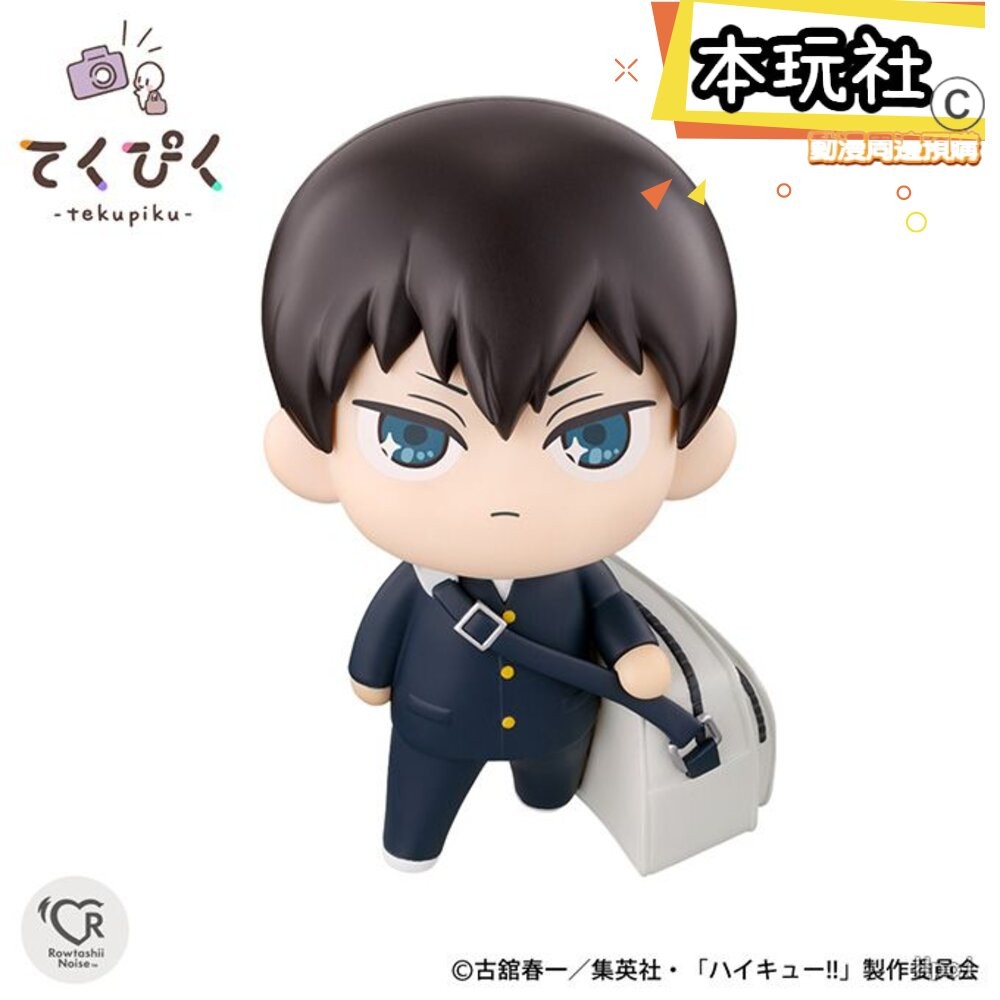 本玩社 現貨 tekupiku 影山飛雄 排球少年 全新 正版 BANDAI Q版 公仔-細節圖5