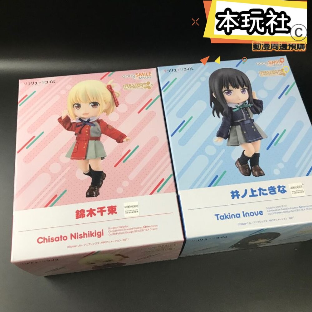 本玩社 現貨 黏土娃 錦木千束 莉可麗絲 全新 正版 GSC PVC Q版 可動 制服 公仔-細節圖6