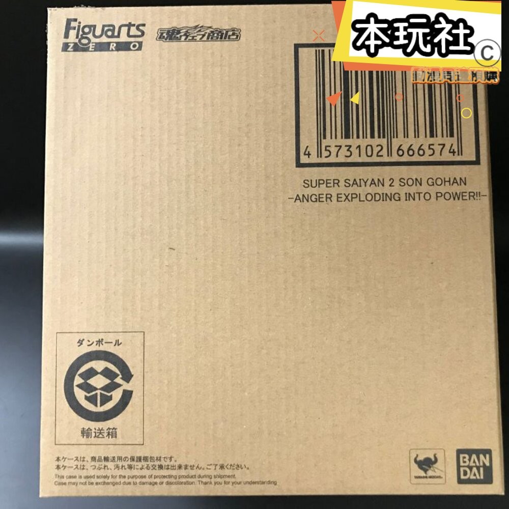 本玩社 現貨 Figuarts ZERO 超級賽亞人2 孫悟飯 摧毀性的真實力 七龍珠 全新 正版 BANDAI 公仔-細節圖2