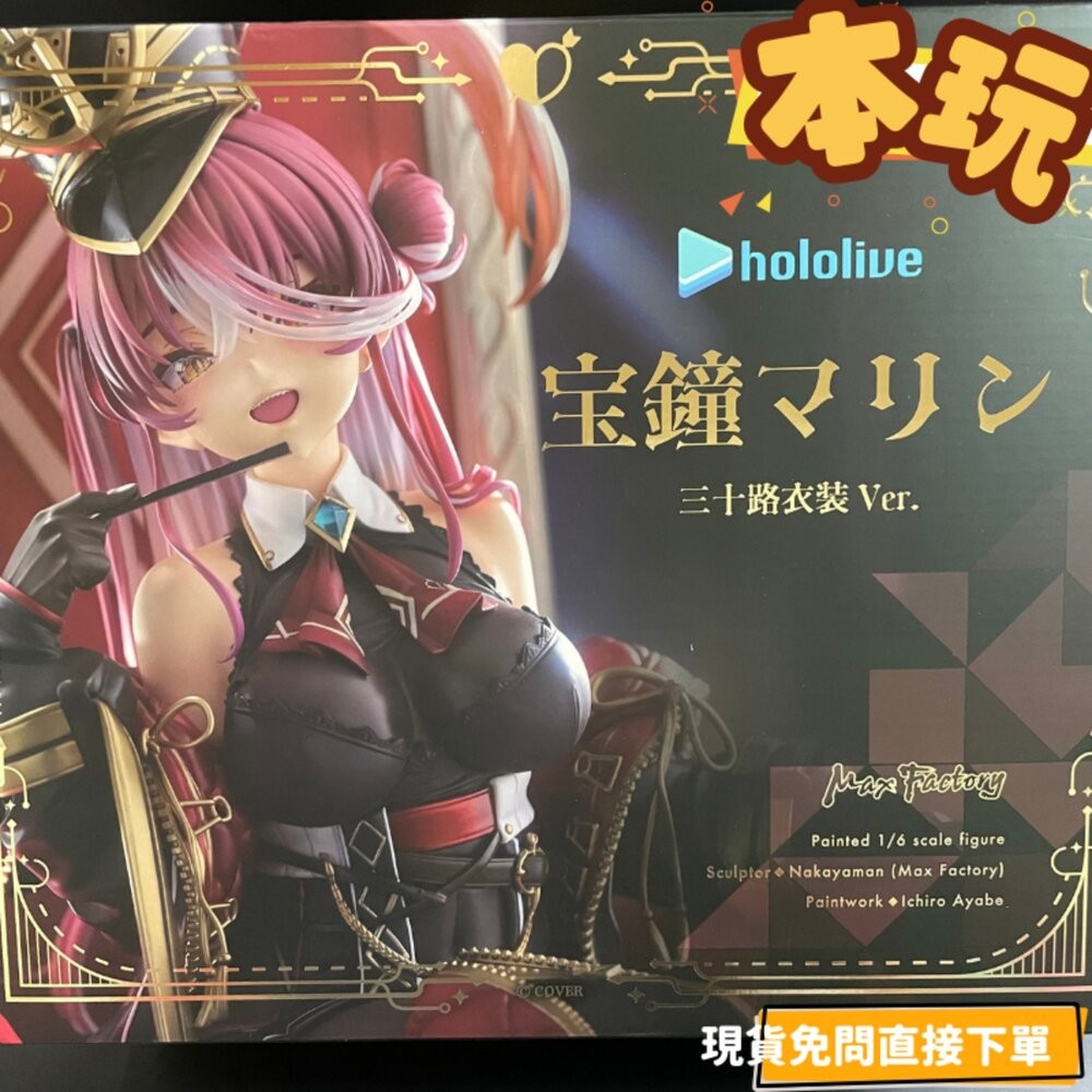 🔥現貨 1/6 寶鐘瑪琳 HOLOLIVE 全新 正版 GSC PVC 三十歲服裝 公仔 本玩社-細節圖2