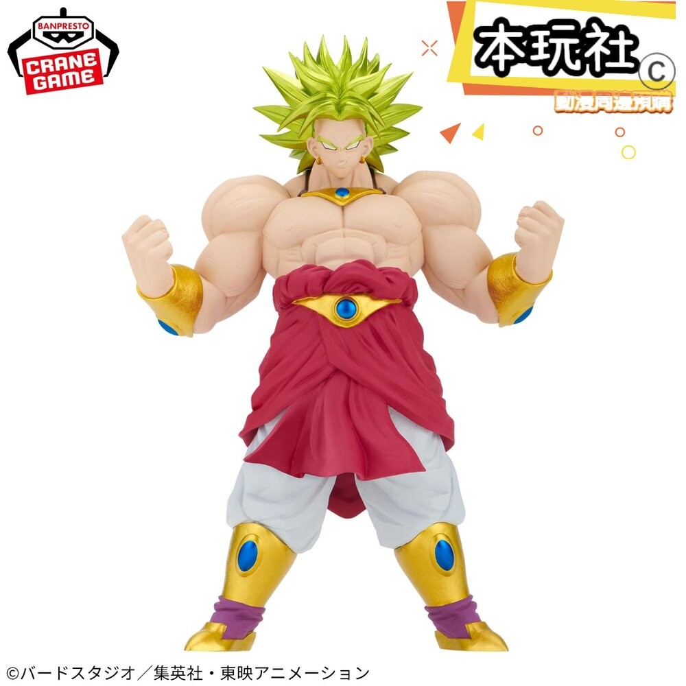 本玩社 現貨 日版 金證 景品 布羅利 七龍珠 全新 正版 BANPRESTO 賽亞人之血 公仔-細節圖2