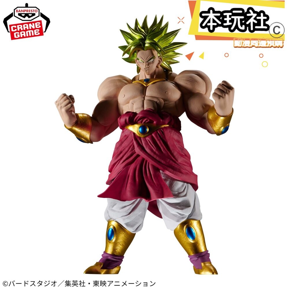 本玩社 現貨 日版 金證 景品 布羅利 七龍珠 全新 正版 BANPRESTO 賽亞人之血 公仔-細節圖3