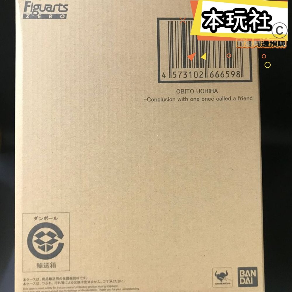 本玩社 現貨 Figuarts ZERO 宇智波帶土 與昔日好友的決戰 火影忍者 全新 正版 BANDAI 疾風傳 公仔-細節圖2