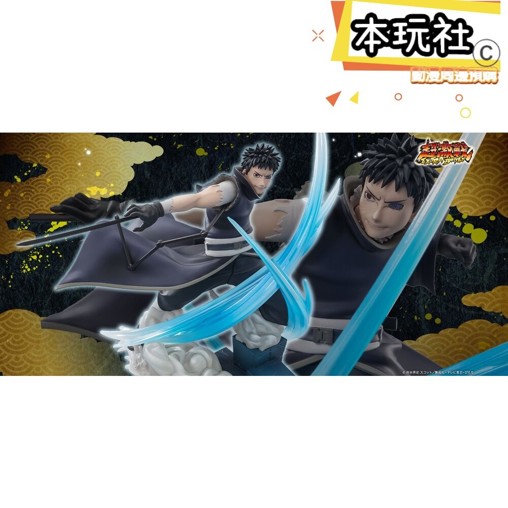 本玩社 現貨 Figuarts ZERO 宇智波帶土 與昔日好友的決戰 火影忍者 全新 正版 BANDAI 疾風傳 公仔-細節圖9