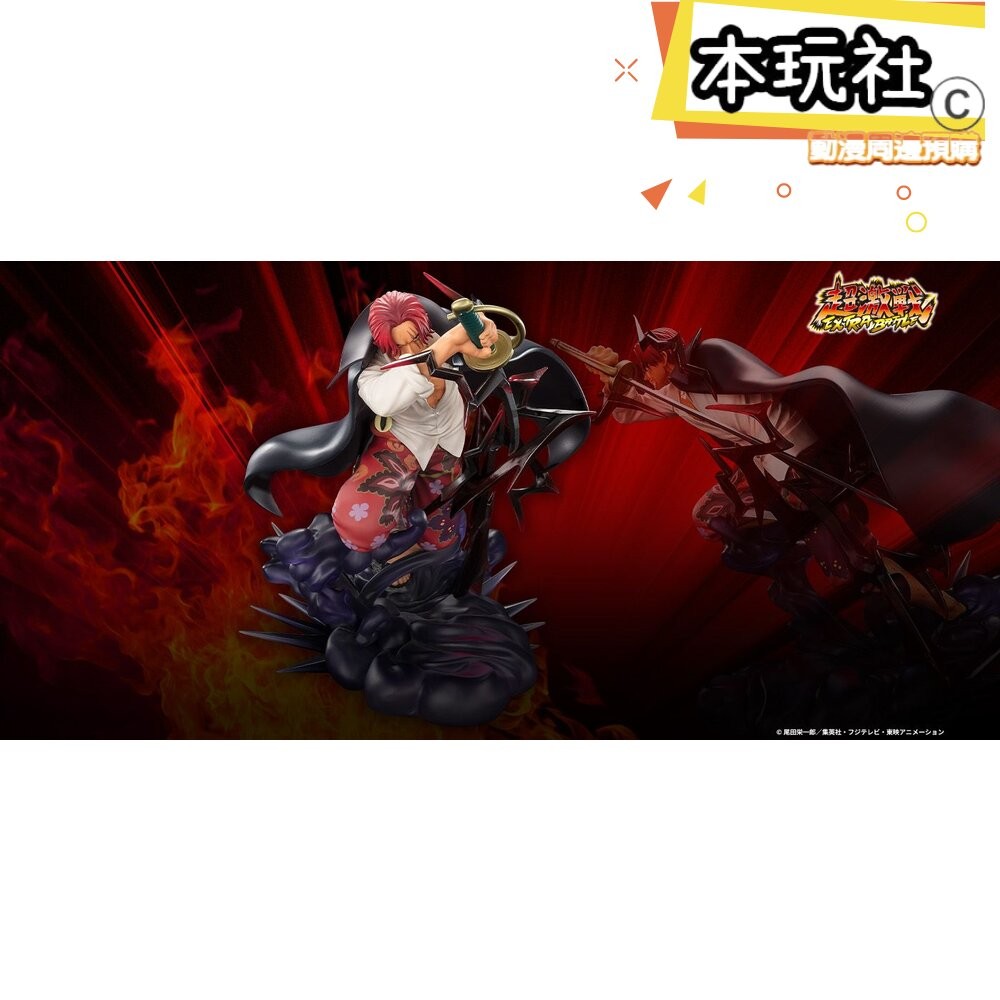 本玩社 現貨 Figuarts ZERO 紅髮傑克 航海王 全新 正版 BANDAI 超激戰 神避 海賊 公仔-細節圖8