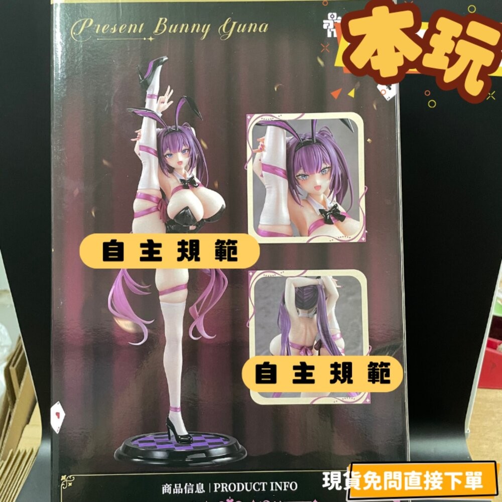 🔥現貨 甜心小兔 尤娜醬 全新 正版 大漫匠 ANIMESTER 1/4 PVC 公仔 本玩社-細節圖2
