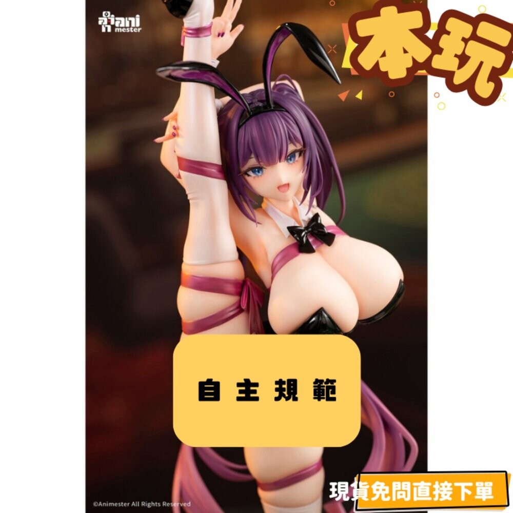 🔥現貨 甜心小兔 尤娜醬 全新 正版 大漫匠 ANIMESTER 1/4 PVC 公仔 本玩社-細節圖8