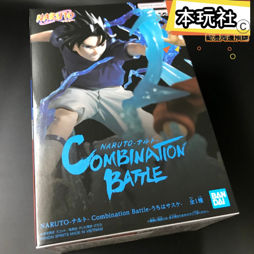 本玩社 現貨 日版 景品 套組 漩渦鳴人 宇智波佐助 火影忍者 全新 正版 COMBINATION  疾風傳 公仔-細節圖3