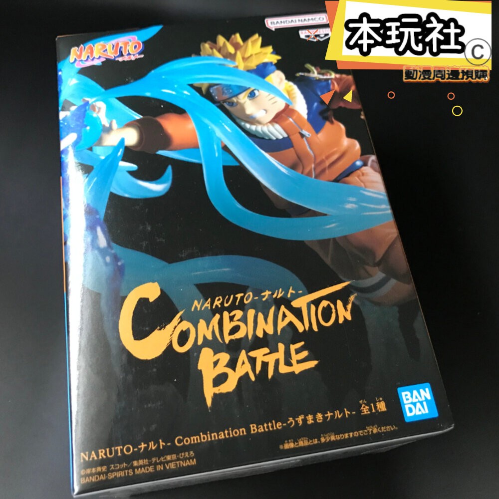 本玩社 現貨 日版 景品 套組 漩渦鳴人 宇智波佐助 火影忍者 全新 正版 COMBINATION  疾風傳 公仔-細節圖4