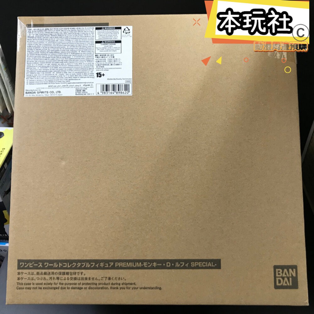 本玩社 現貨 WCF PREMIUM 魯夫 SPECIAL 航海王 全新 正版 BANPRESTO 海賊 魂商店 公仔-細節圖2