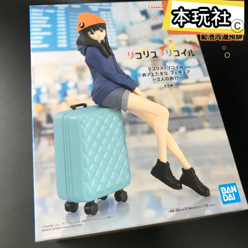 本玩社 現貨 日版 景品 錦木千束 井之上瀧奈 莉可麗絲 全新 正版 BANPRESTO 2人的旅行 公仔-細節圖3