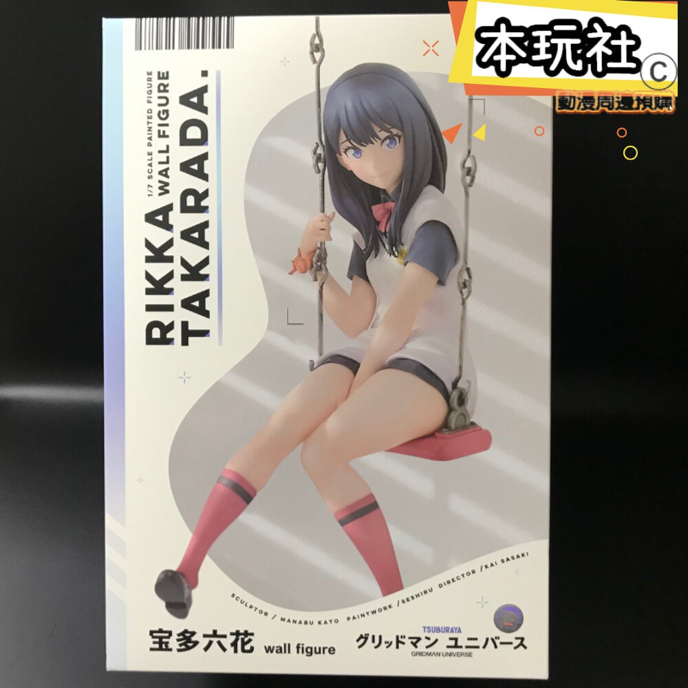 本玩社 現貨 寶多六花 SSSS.GRIDMAN 全新 正版 GSC 1/7 PVC WALL 古立特 公仔-細節圖2