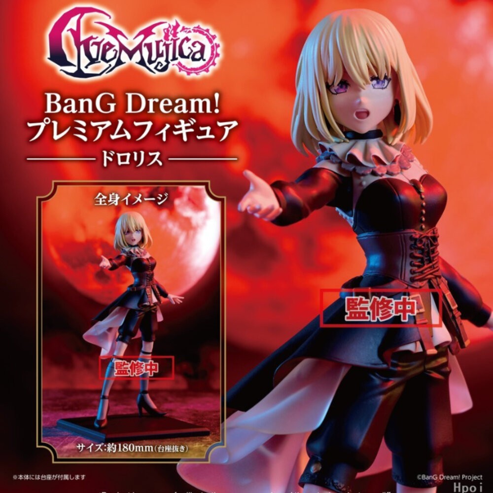 全新 現貨 Ave Mujica Doloris 正版 Bushiroad 三角初華 MYGO 公仔 本玩社-細節圖2