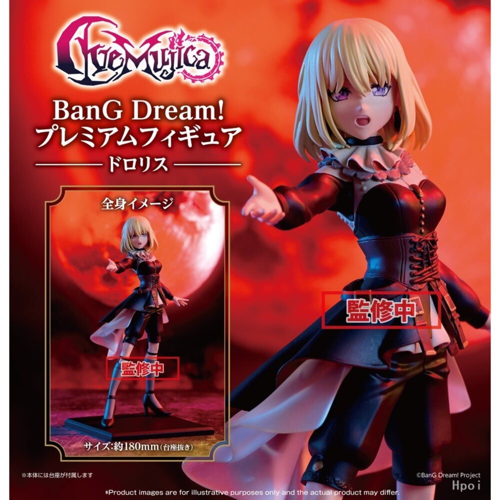 全新 現貨 Ave Mujica Doloris 正版 Bushiroad 三角初華 MYGO 公仔 本玩社-細節圖4