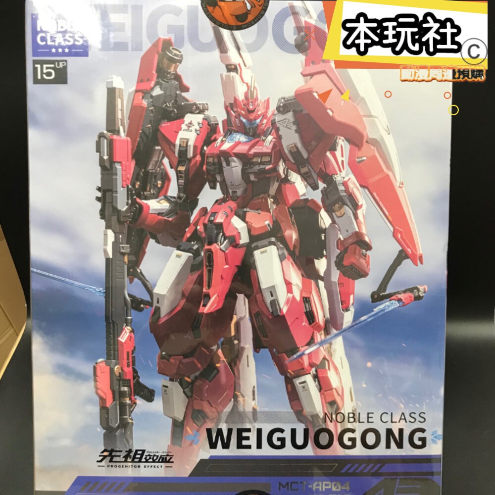 本玩社 現貨 先祖效應 至臻級 衛國公 全新 正版 MOSHOW 模壽 可動 MS0005 公仔-細節圖2