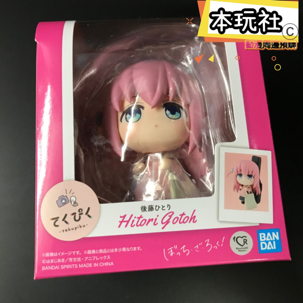 本玩社 現貨 tekupiku 後藤一里 孤獨搖滾 全新 正版 BANDAI Q版 後藤獨 小孤獨 公仔-細節圖2