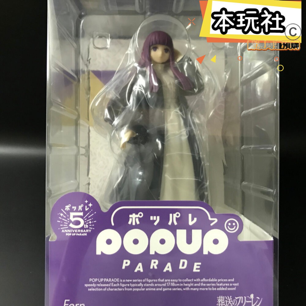 本玩社 現貨 POP UP PARADE 費倫 葬送的芙莉蓮 全新 正版 GSC PVC 公仔-細節圖2