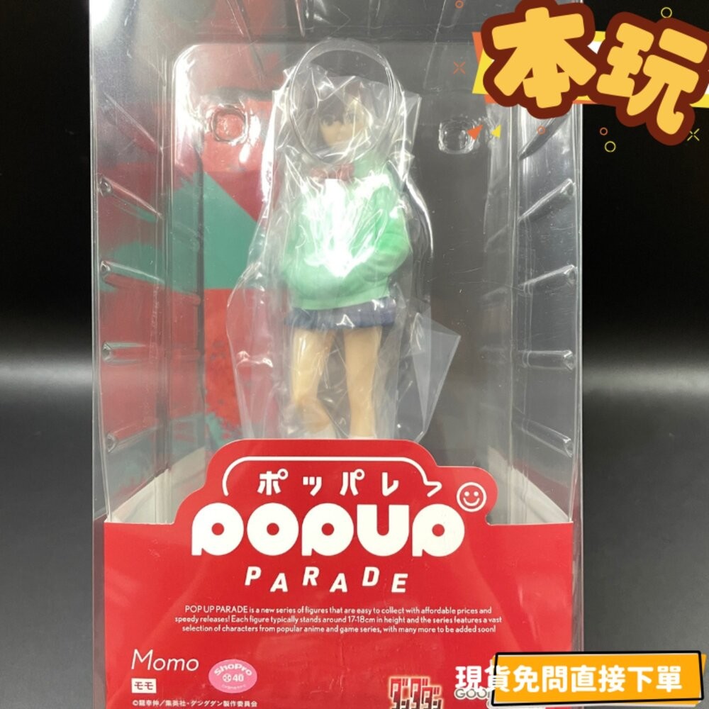 🔥現貨 POP UP PARADE 小桃 膽大黨 全新 正版 GSC 凌瀨桃 PVC 公仔 本玩社-細節圖2