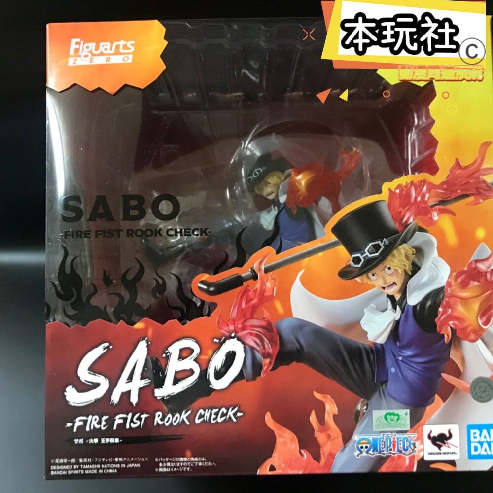 本玩社 現貨 Figuarts ZERO 薩波 火拳 航海王 全新 正版 BANDAI 超激戰 王手飛車 海賊 公仔-細節圖2