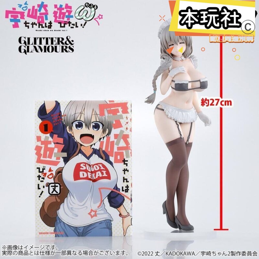 本玩社 預購 6月 日版 景品 宇崎學妹想要玩 GG 宇崎月 正版 BANPRESTO 女僕 泳裝 公仔-細節圖2