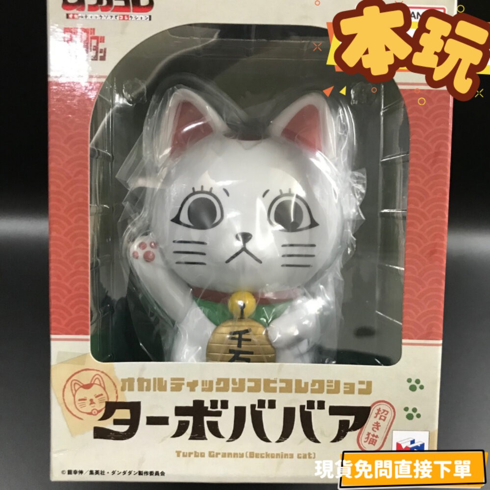 全新 現貨 高速婆婆 招財貓 膽大黨 正版 MEGAHOUSE PVC 公仔 本玩社-細節圖2