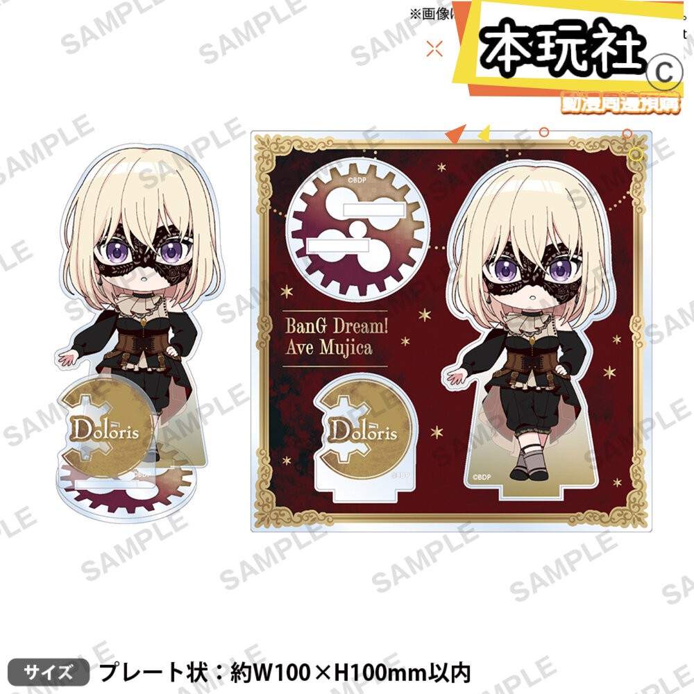 本玩社 現貨 壓克力立牌 BanG Dream! Ave Mujica 全新 正版 BUSHIROAD 壓克力場景-細節圖2