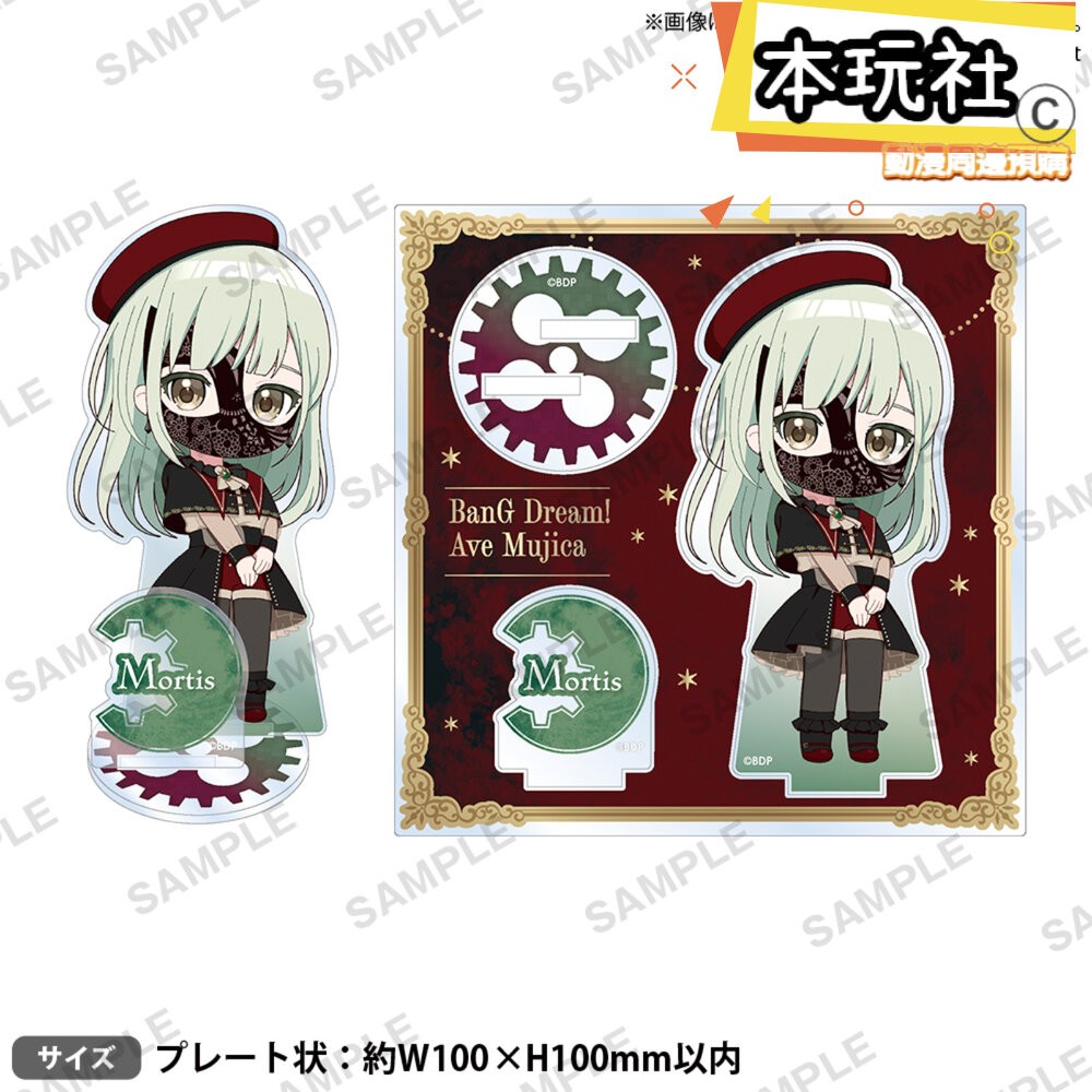 本玩社 現貨 壓克力立牌 BanG Dream! Ave Mujica 全新 正版 BUSHIROAD 壓克力場景-細節圖3