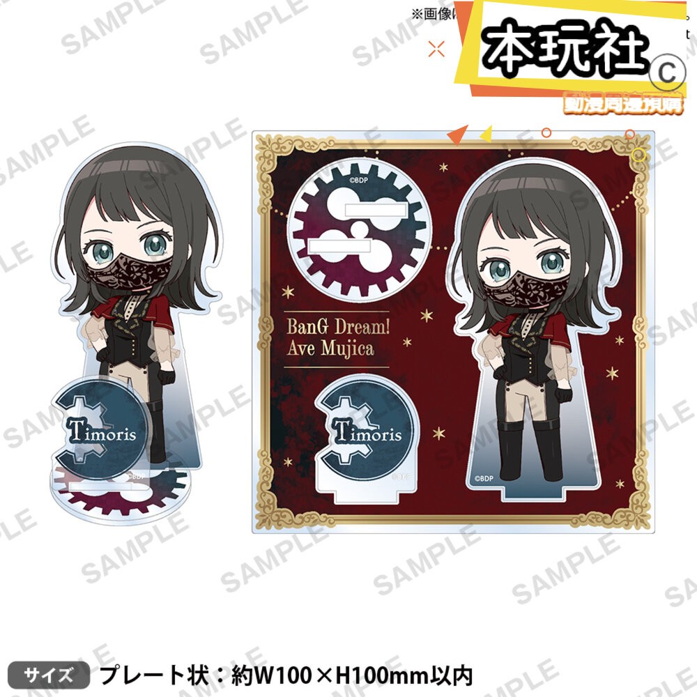 本玩社 現貨 壓克力立牌 BanG Dream! Ave Mujica 全新 正版 BUSHIROAD 壓克力場景-細節圖4