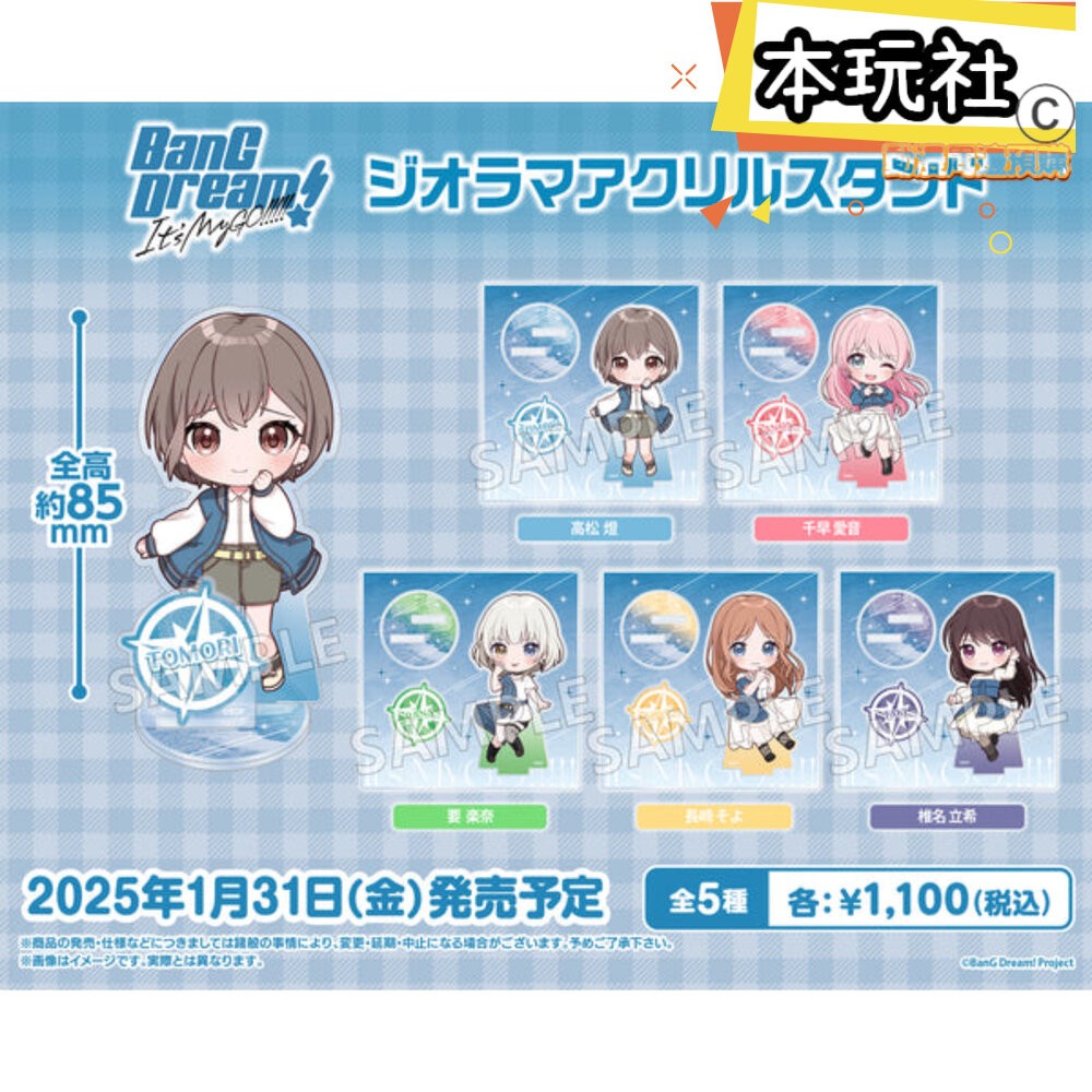 本玩社 現貨 壓克力立牌 BanG Dream! It's MyGO!!!!! 全新 正版 BUSHIROAD 壓克力場-細節圖7