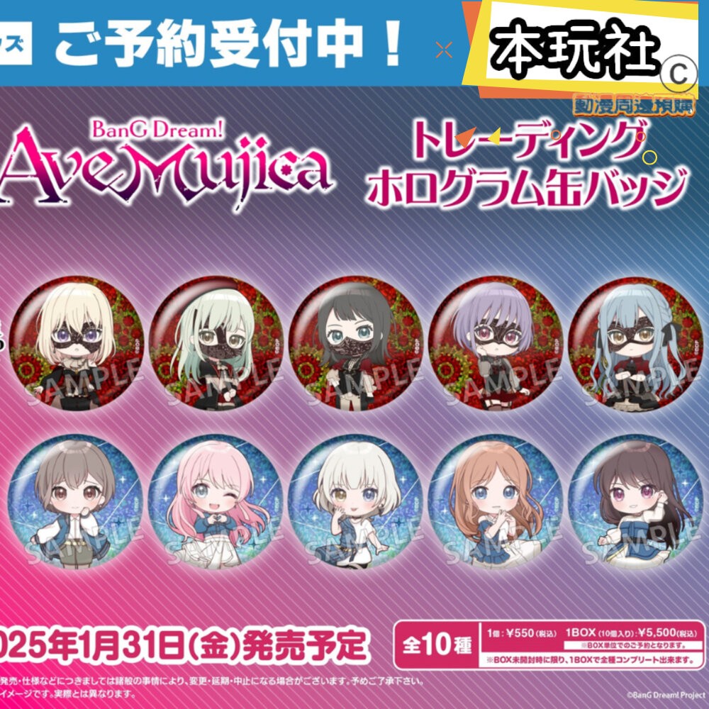 本玩社 現貨 徽章 BanG Dream! It's MyGO! ave mujica 全新 正版 動漫周邊-細節圖8