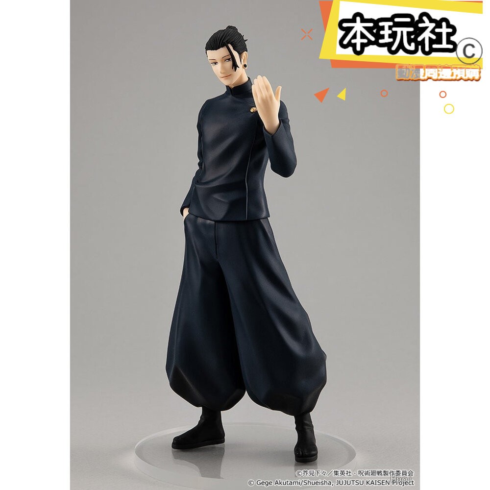 本玩社 現貨 POP UP PARADE 夏油傑 咒術迴戰 全新 正版 GSC PVC 懷玉 玉折 公仔-細節圖4