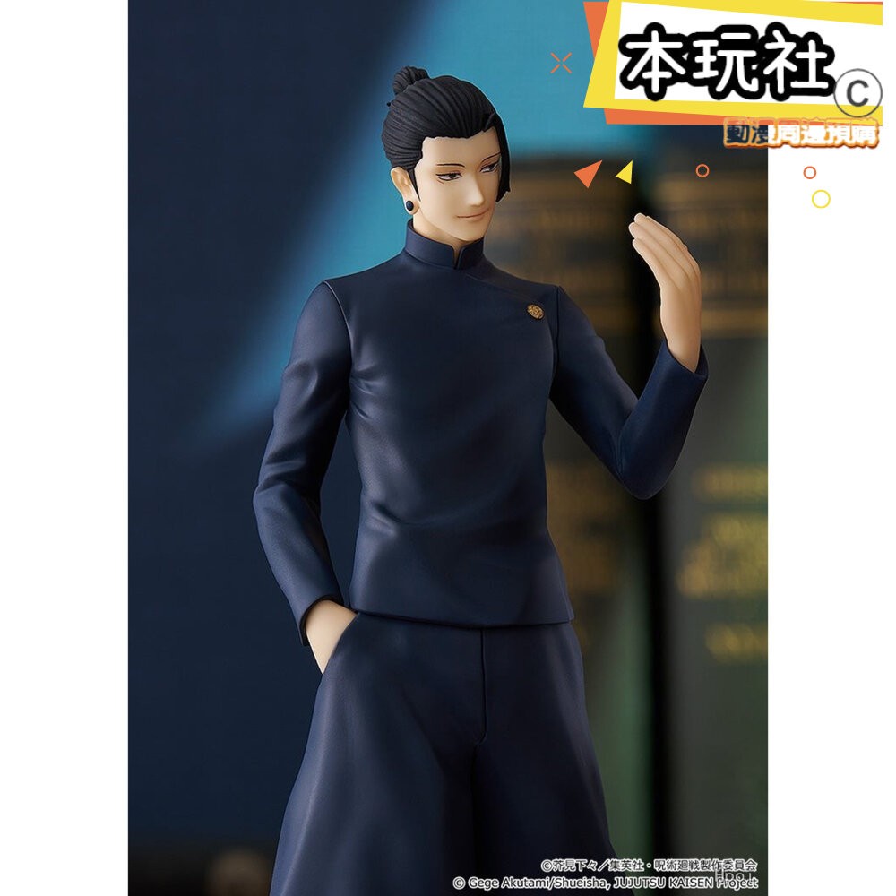 本玩社 現貨 POP UP PARADE 夏油傑 咒術迴戰 全新 正版 GSC PVC 懷玉 玉折 公仔-細節圖6