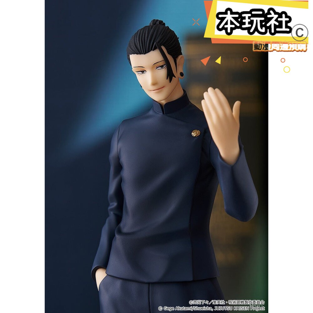 本玩社 現貨 POP UP PARADE 夏油傑 咒術迴戰 全新 正版 GSC PVC 懷玉 玉折 公仔-細節圖8