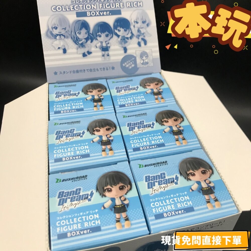 🔥全新 現貨 BanG Dream! It's MyGO 扭蛋 盒裝版 正版 武士道 RICH 千早愛音 長崎爽世  公-細節圖2
