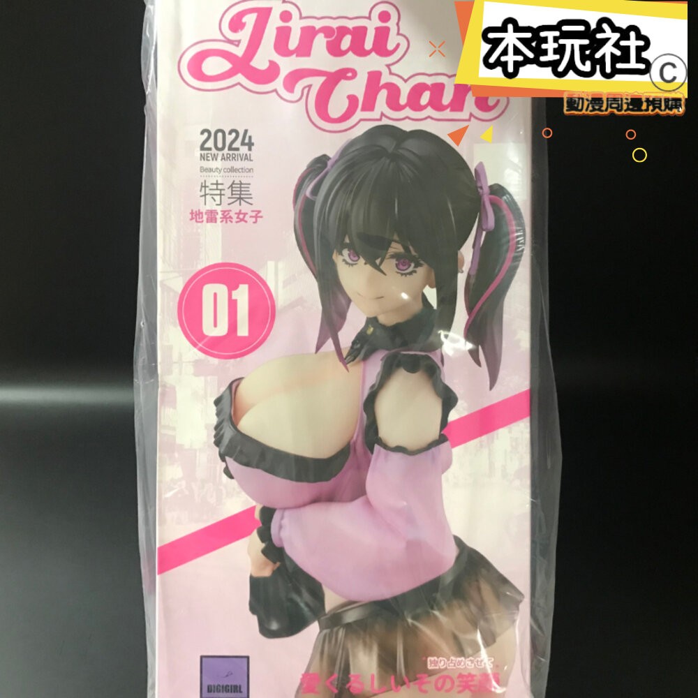 本玩社 現貨 地雷醬 衣服快爆開了 全新 正版 DigGirl 1/6 PVC 公仔-細節圖2