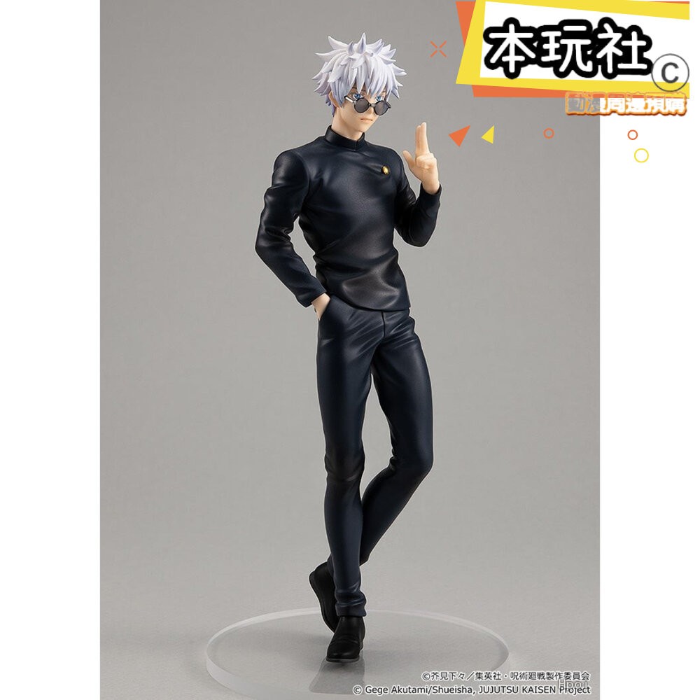 本玩社 現貨 POP UP PARADE 五條悟 咒術迴戰 全新 正版 GSC PVC 懷玉 玉折 公仔-細節圖5