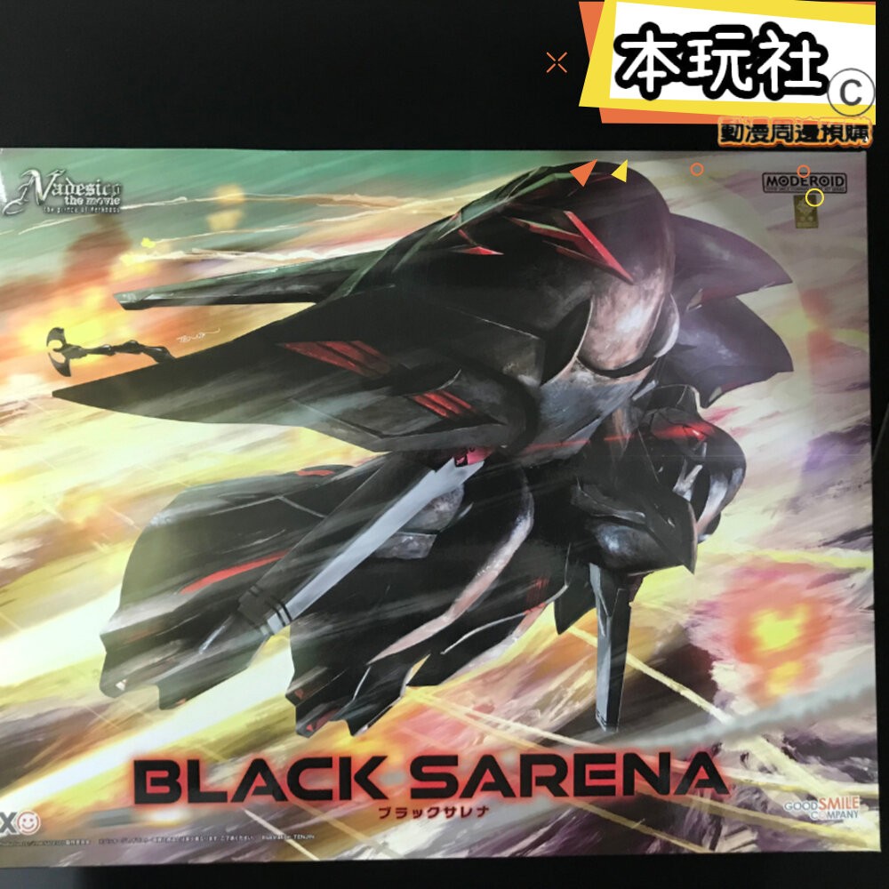 本玩社 現貨 組裝模型 黑百合 機動戰艦 全新 正版 GSC moderoid 公仔-細節圖2