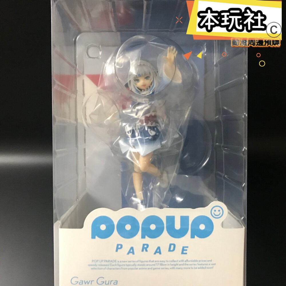 本玩社 現貨 POP UP PARADE 噶嗚‧古拉 HOLOLIVE 全新 正版 GSC PVC 公仔-細節圖2