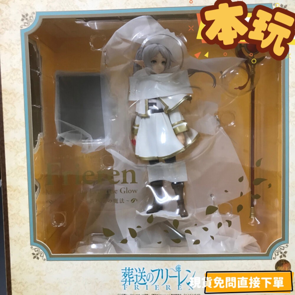 全新 現貨 芙莉蓮 葬送的芙莉蓮 黃昏色的魔法 正版 GSC 1/7 PVC 公仔 本玩社-細節圖2