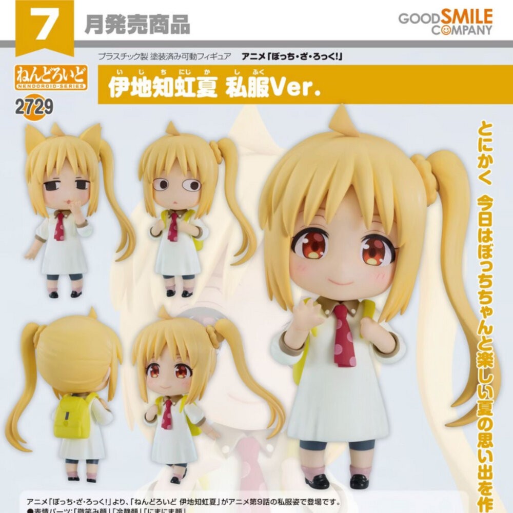 全新 現貨 伊地知虹夏 孤獨搖滾 正版 GSC 黏土人 可動 2729 便服 PVC 公仔 本玩社-細節圖2