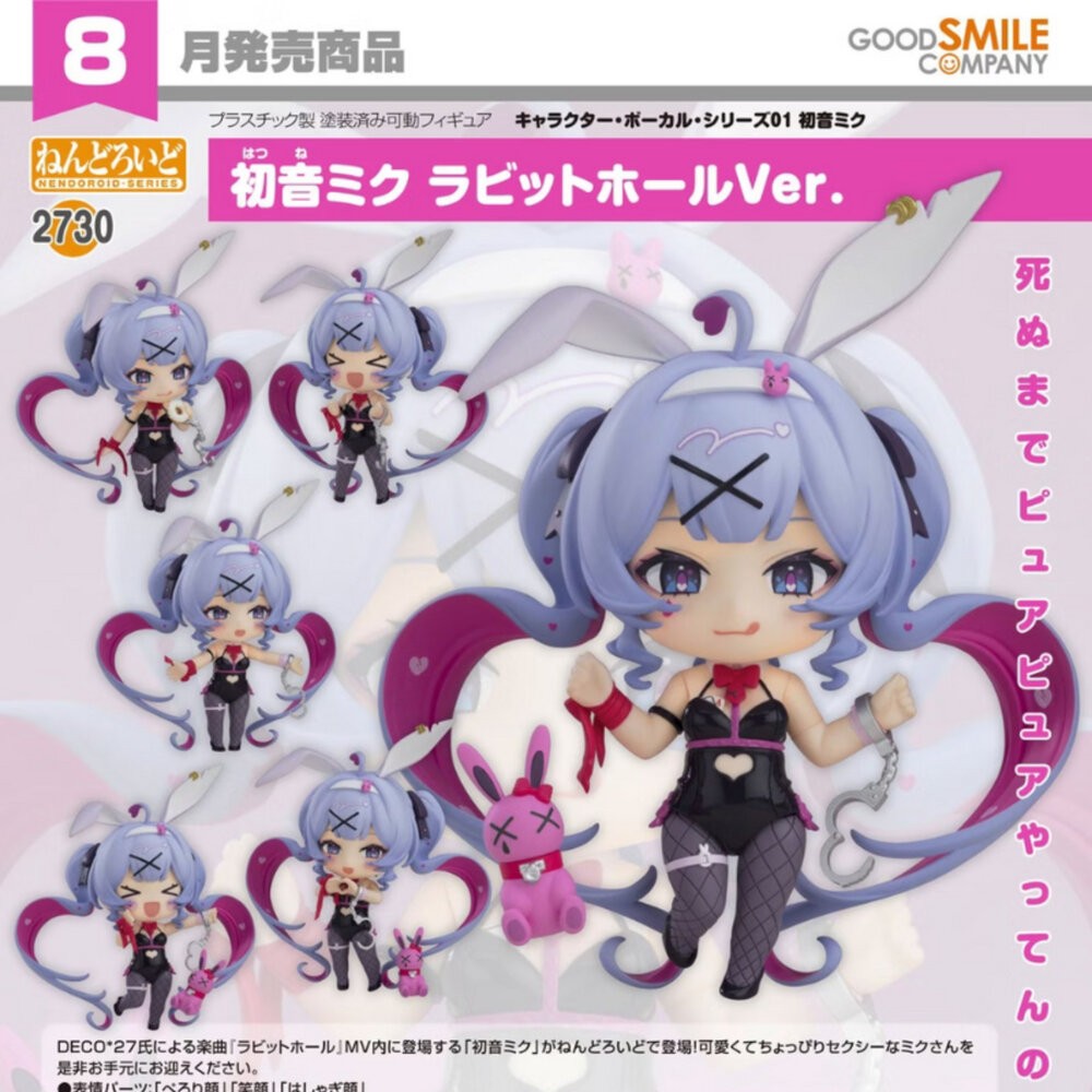 全新 現貨 黏土人 初音未來 兔子洞 正版 GSC 可動 2730 初音 PVC 公仔 本玩社-細節圖2
