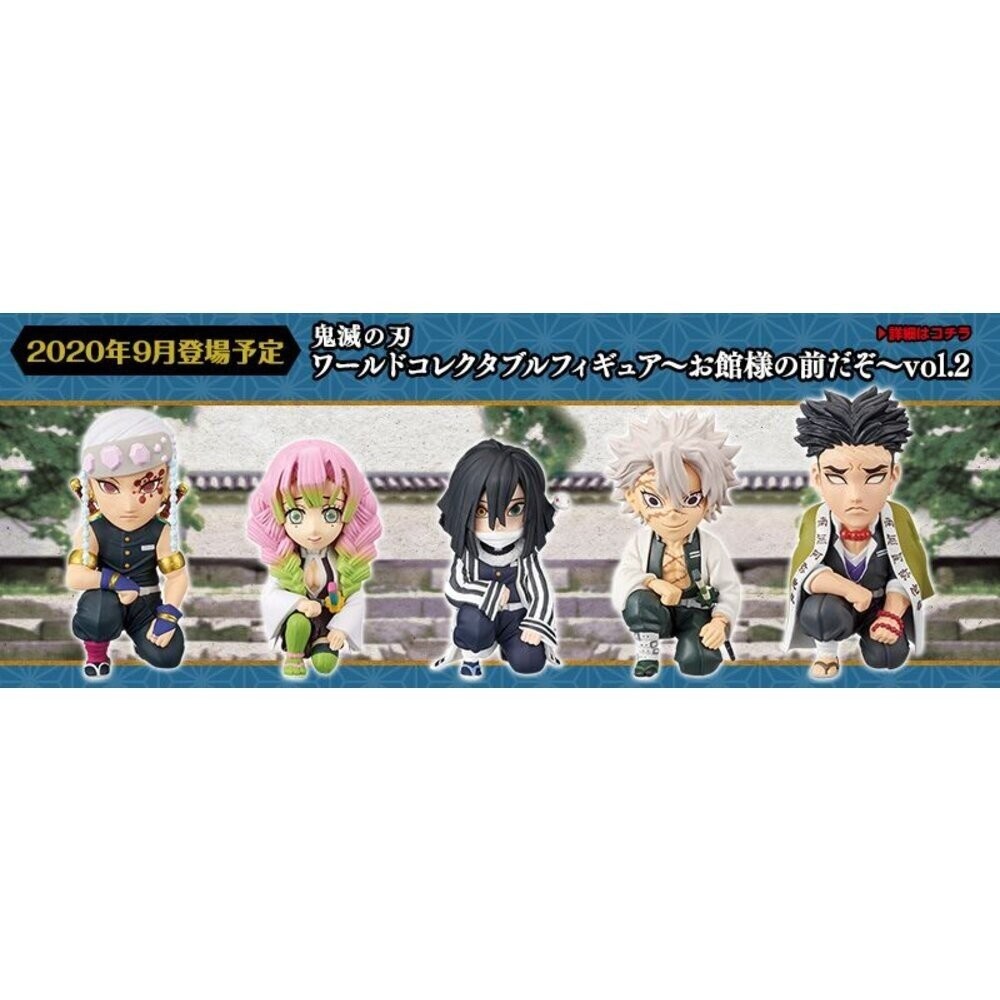 🔥現貨 景品 WCF 鬼滅之刃 這可是在主公面前 VOL.02 全新 正版 萬代 代理 公仔 本玩社-細節圖5