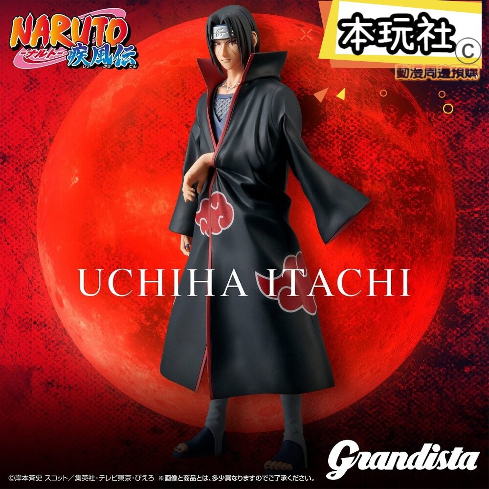 現貨 日版 宇智波鼬 火影忍者 景品 正版 BANPRESTO Grandista 疾風傳 公仔 本玩社-細節圖8