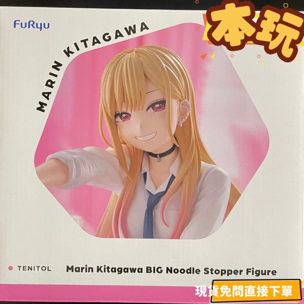 🔥現貨 TENITOL 喜多川海夢 戀上換裝娃娃 全新 正版 FURYU PVC BIG 泡麵蓋 公仔 本玩社-細節圖2