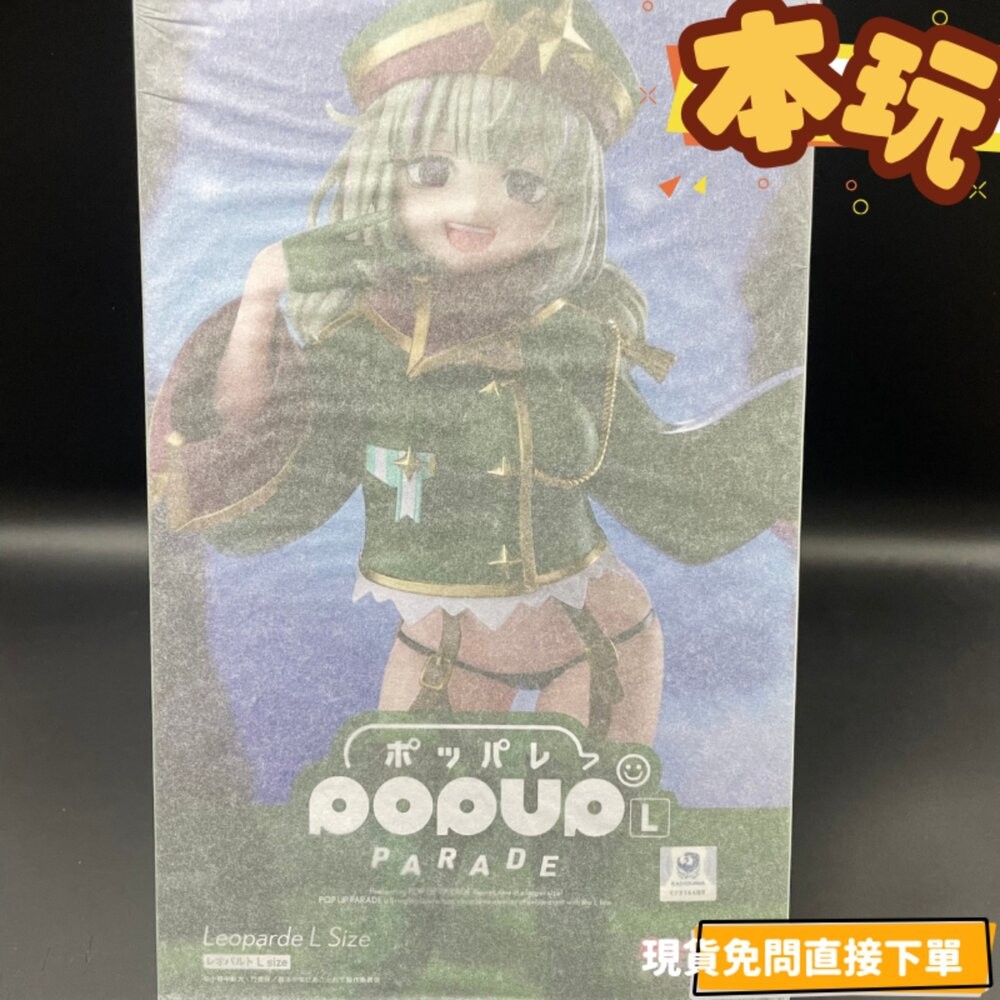 🔥現貨 POP UP PARADE 獵豹 夢想成為魔法少女 全新 正版 GSC PVC 公仔 本玩社-細節圖2