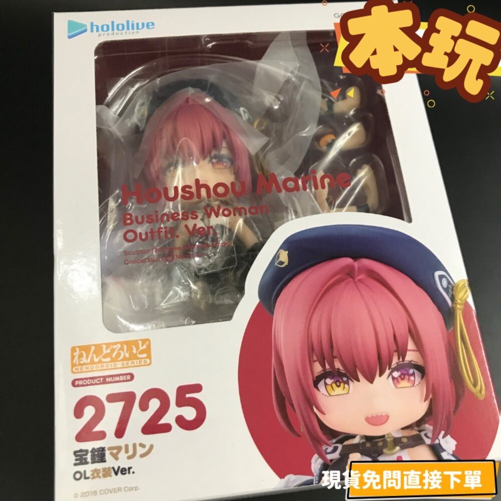 現貨 黏土人 寶鐘瑪琳 Hololive 全新 正版 GSC 可動 PVC 2725 船長 OL服裝 公仔 本玩社-規格圖7