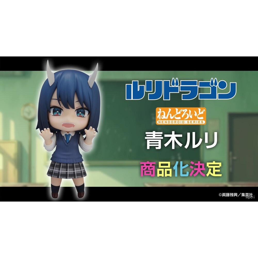 🔥預購補款專用 黏土人 青木琉璃 琉璃龍龍 正版 GSC 可動 PVC 2744 公仔 本玩社-細節圖4